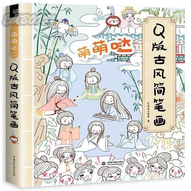 simple line drawing gu feng painting book adult kids children hand painted paintings - Kids Painting Book simple line drawing gu feng painting book adult kids children hand painted paintings - Kids Painting Book