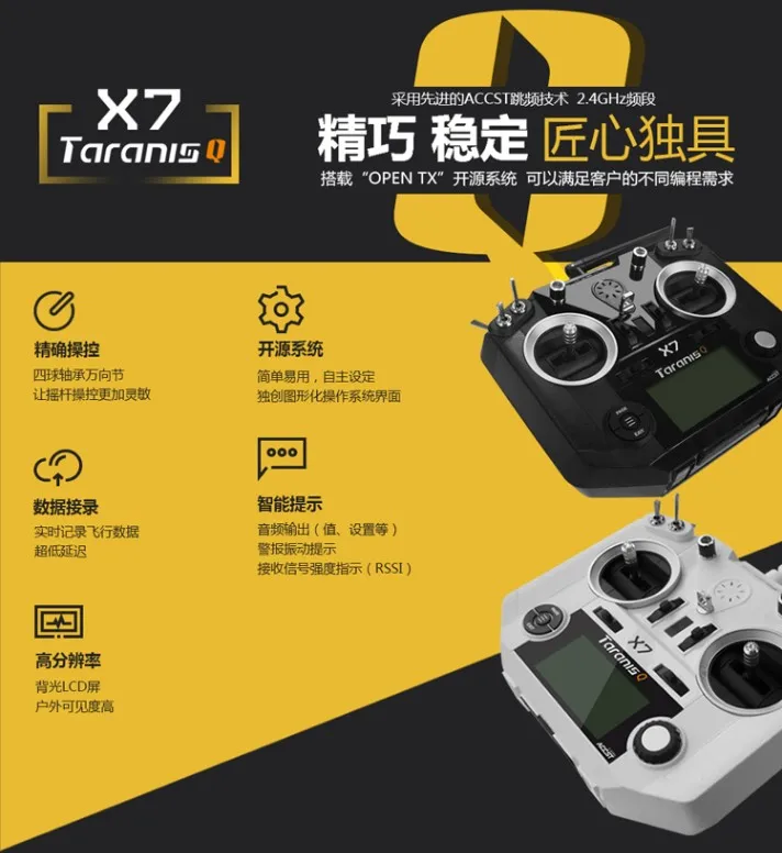 Передатчик FrSky ACCST Taranis Q X7 QX7 2,4 ГГц 16CH для мультикоптера RC FRSKY X7