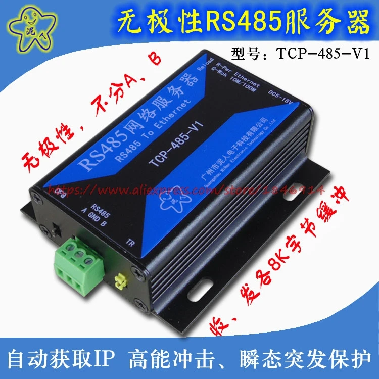 Последовательный RS485 к модулю Ethernet 485 последовательный сервер RS485 к TCP/IP сетевые устройства