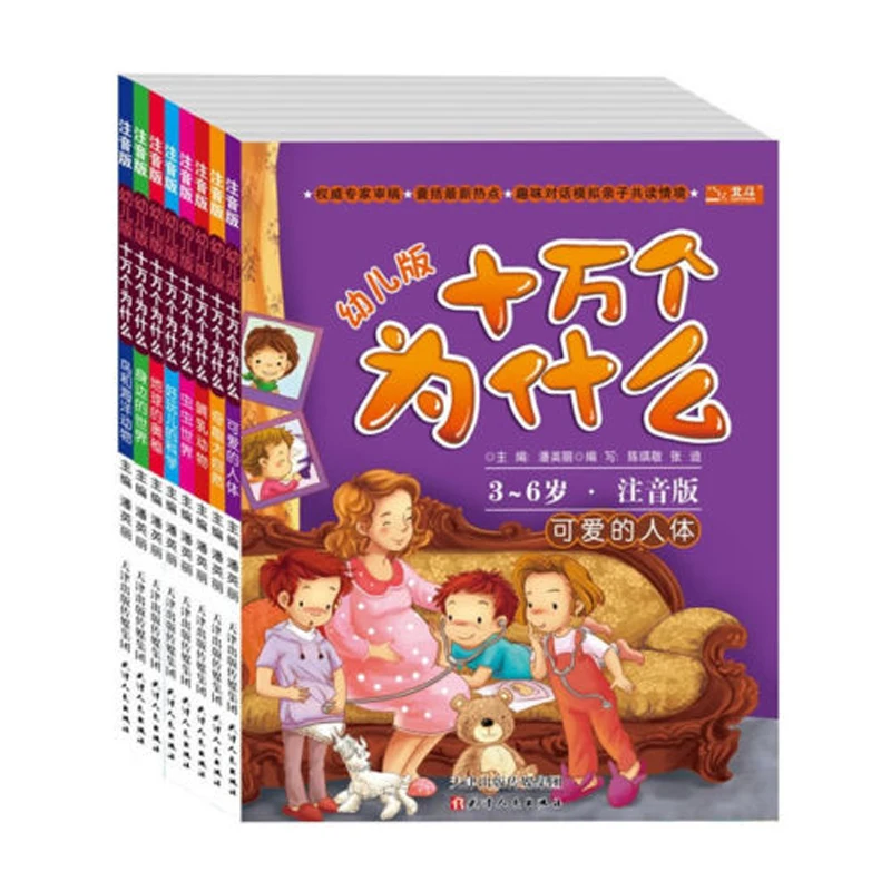 Ranmabooks 8ch