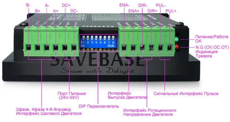 Savebase Контроллер Шагового Драйвера M542H 1A-4.5A 20V-100VDC для Фрезерной Резки с ЧПУ