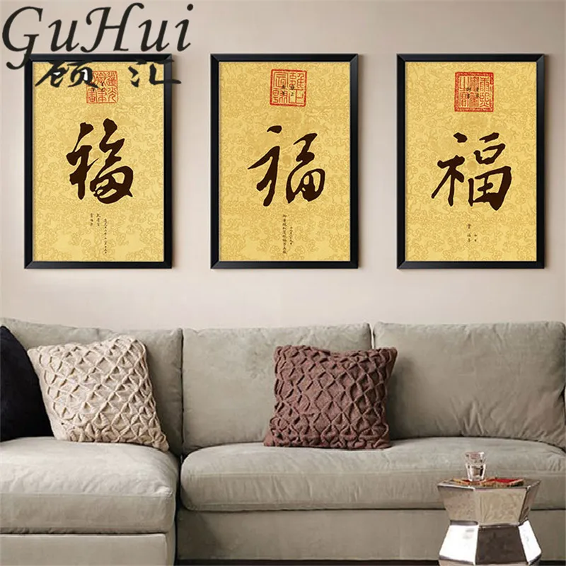 

Chinese Calligraphy Fu Word Canvas Decorative Painting Cuadros Decoracion Study Room Sofa Background Wall Pictures Art Posters