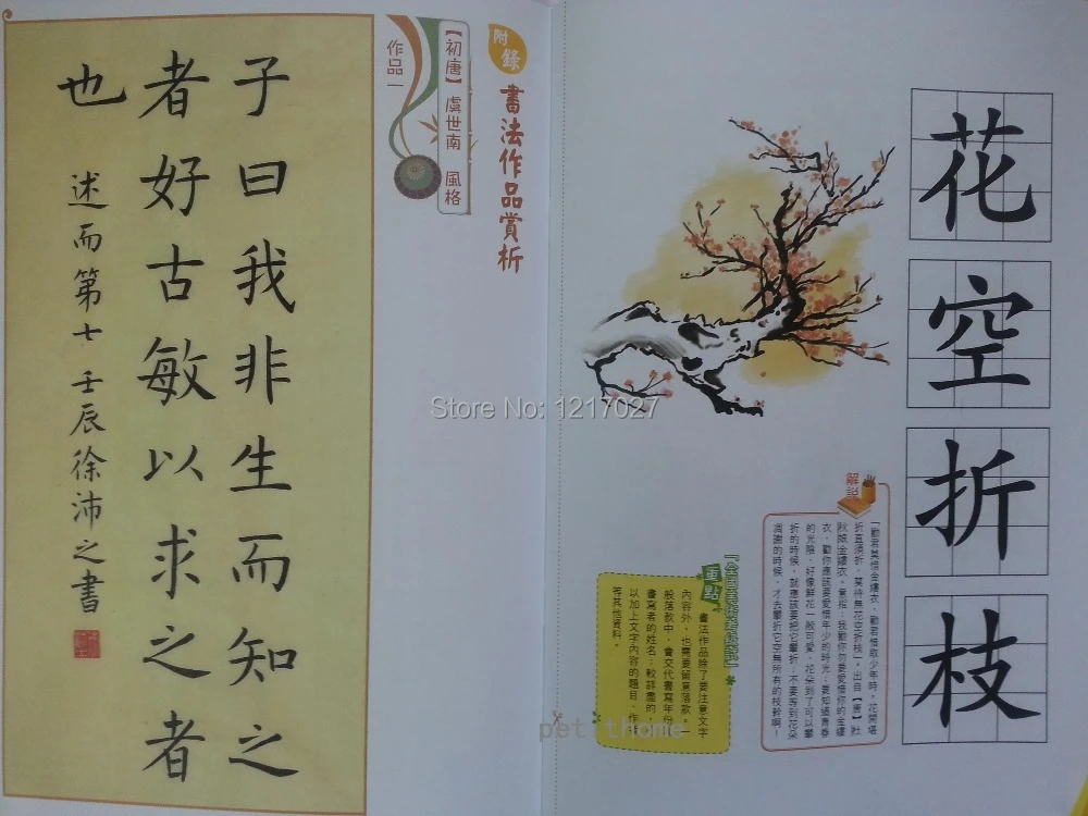 Kaligrafi Cina Buku Cina Tradisional Copybook Studi Menulis Kaligrafi Senang Untuk Belajar Kaligrafi 3 Calligraphy Hand Calligraphy Chinesecalligraphy Arabic Aliexpress Kaligrafi Cina Buku Cina Tradisional Copybook Studi Menulis Kaligrafi Senang Untuk Belajar Kaligrafi 3 Calligraphy Hand Calligraphy Chinesecalligraphy Arabic Aliexpress