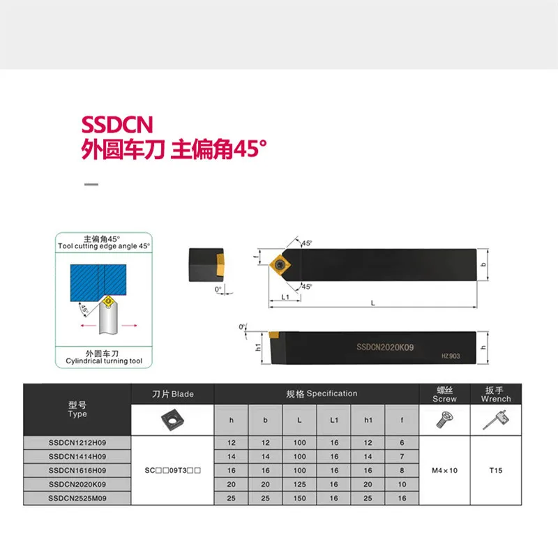 SSDCN 16 мм 20 мм 25 мм резец для наружной обточки держатель фреза для токарного станка с ЧПУ