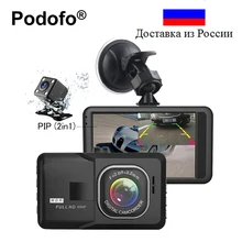 Podofo двойной объектив Автомобильный dvr Dashcam 1080 P видео регистраторы регистратор с резервным заднего вида камера видеокамера WDR DVR