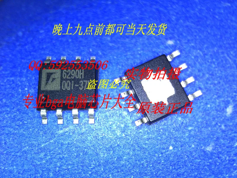 Сны-ic 5 ШТ. FP6290H 6290 H |