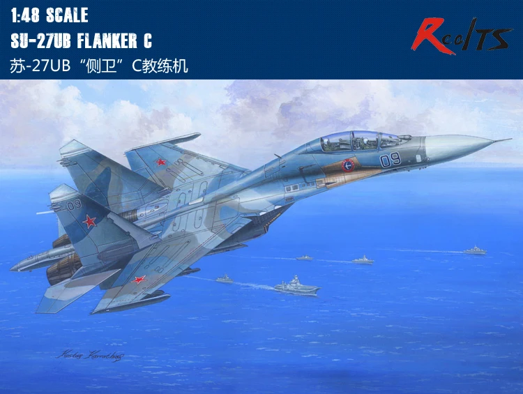 

Hobbyboss 1/48 81713 Russian Su-27UB Flanker C hobby boss
