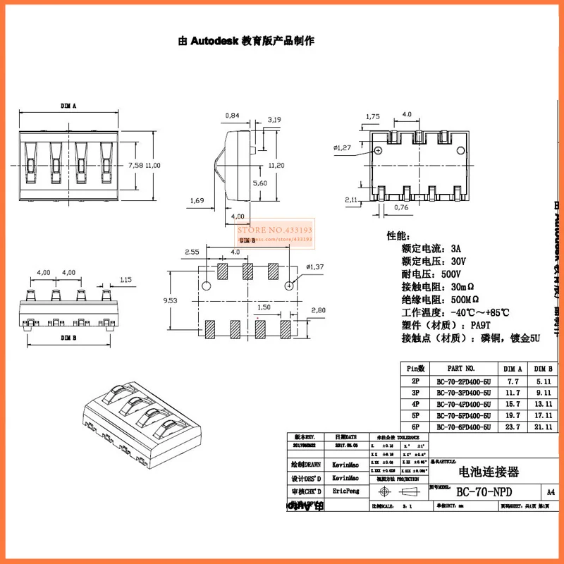 connector bc-70-3pd400-5u tz