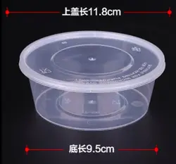 450 компл./лот 300 мл 11.8x4.5 см одноразовые ланч-боксов Круглый прозрачный Пластик чаша (в комплекте крышка)