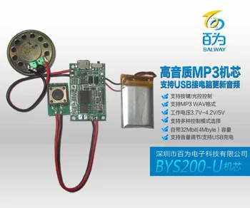 

Custom MP3 music card drive, toy speech board small production USB download BYS200-U