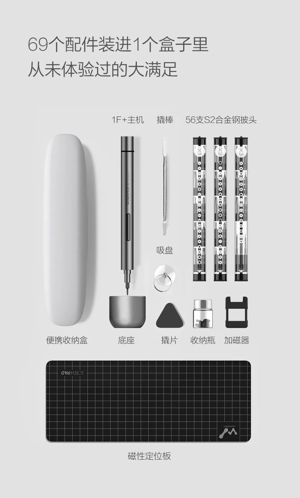 Xiaomi Wowstick 1F+ Upgraded (12)