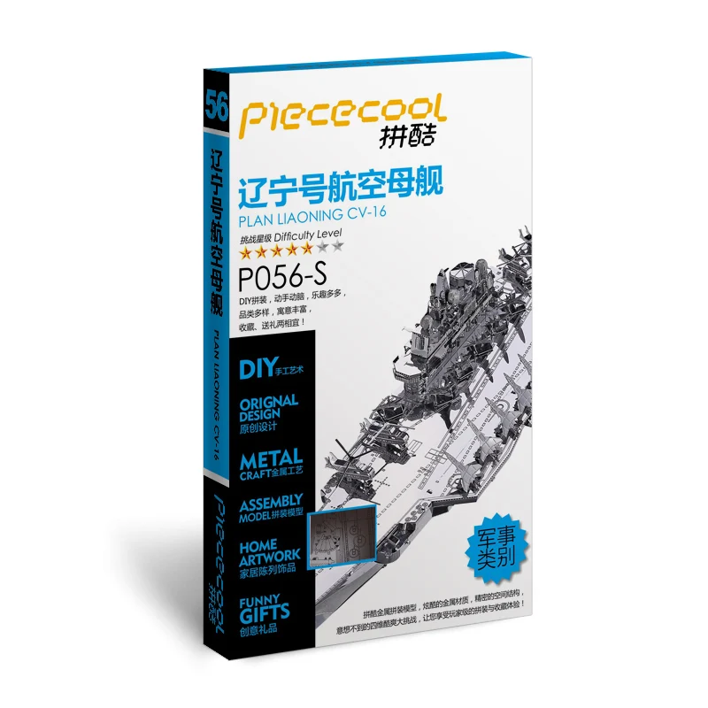 Металлический 3D пазл Piececool фигурка игрушка план Liaoning CV 16 Warship образовательный