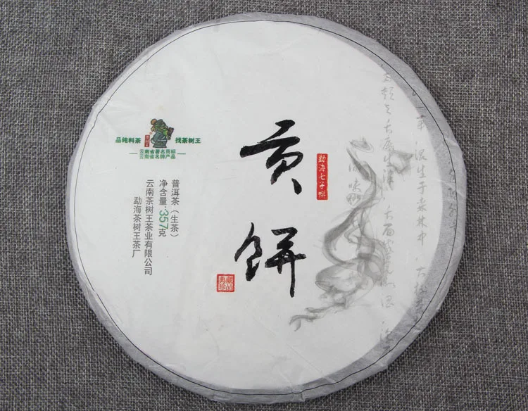 Menghai Pu'er Gong Bing Royal Pu'er Sheng Pu-erh 357 г