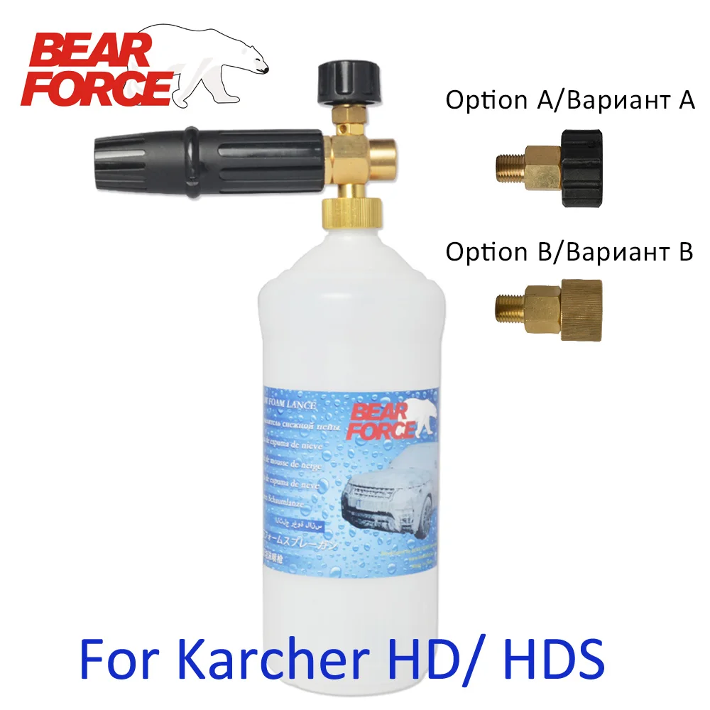 Foam Nozzle/ Soap Snow spraying Lance/ Foam Gun for Karcher HD/ HDS