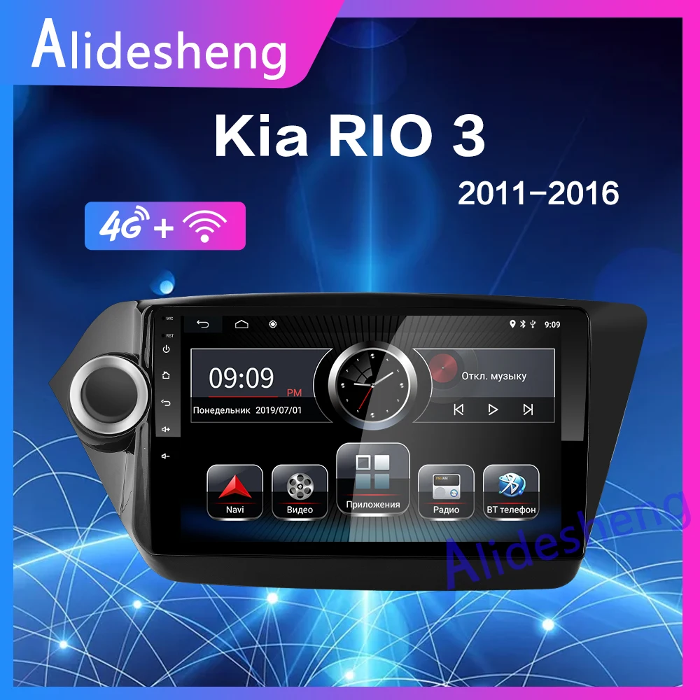 

4G Android 8.1 Car Multimedia Player For KIA RIO 3 2010 2011 2012 2013 2014 2015 2016 Stereo Car Radio GPS Navigation 2 din
