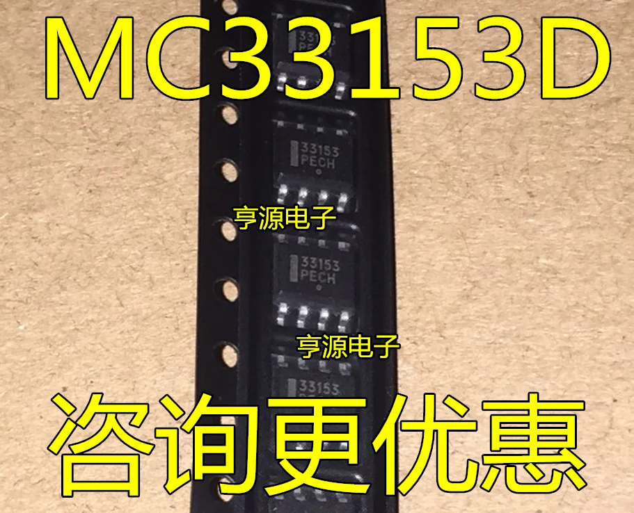 Совершенно новый 33153 MC33153 MC33153DR2G MC33153D SOP8 чип привода | Обустройство дома