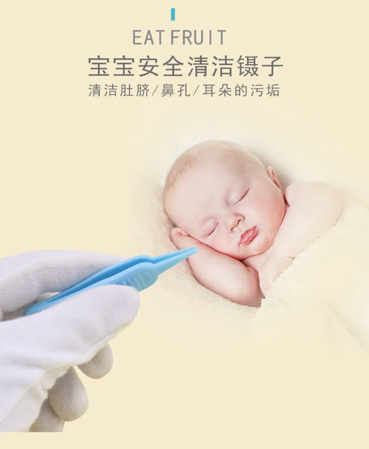 Специальный пластиковый пинцет для носа младенца, клипса для чистки ноздрей, маленькие пинцеты для безопасности ребенка, безопасный уход за младенцем