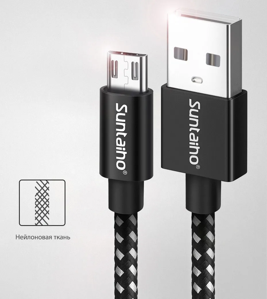 Suntaiho usb кабель micro usb cable провод для зарядки micro usb кабель для зарядки микро usb Зарядное устройство адаптер 2.4A шнур для зарядки телефона для samsung xiaomi LG huawei Meizu нейлоновый плетеный