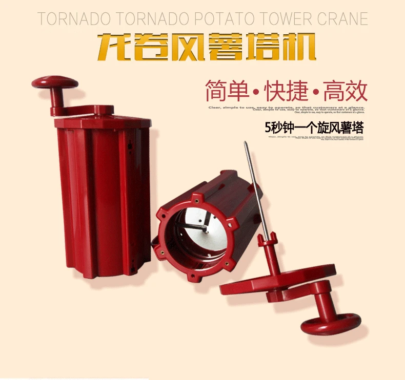 

The new generation tornado Potato tower crane,Tornado potato machine ,potato slicer machine,potato spiral cutter machine,