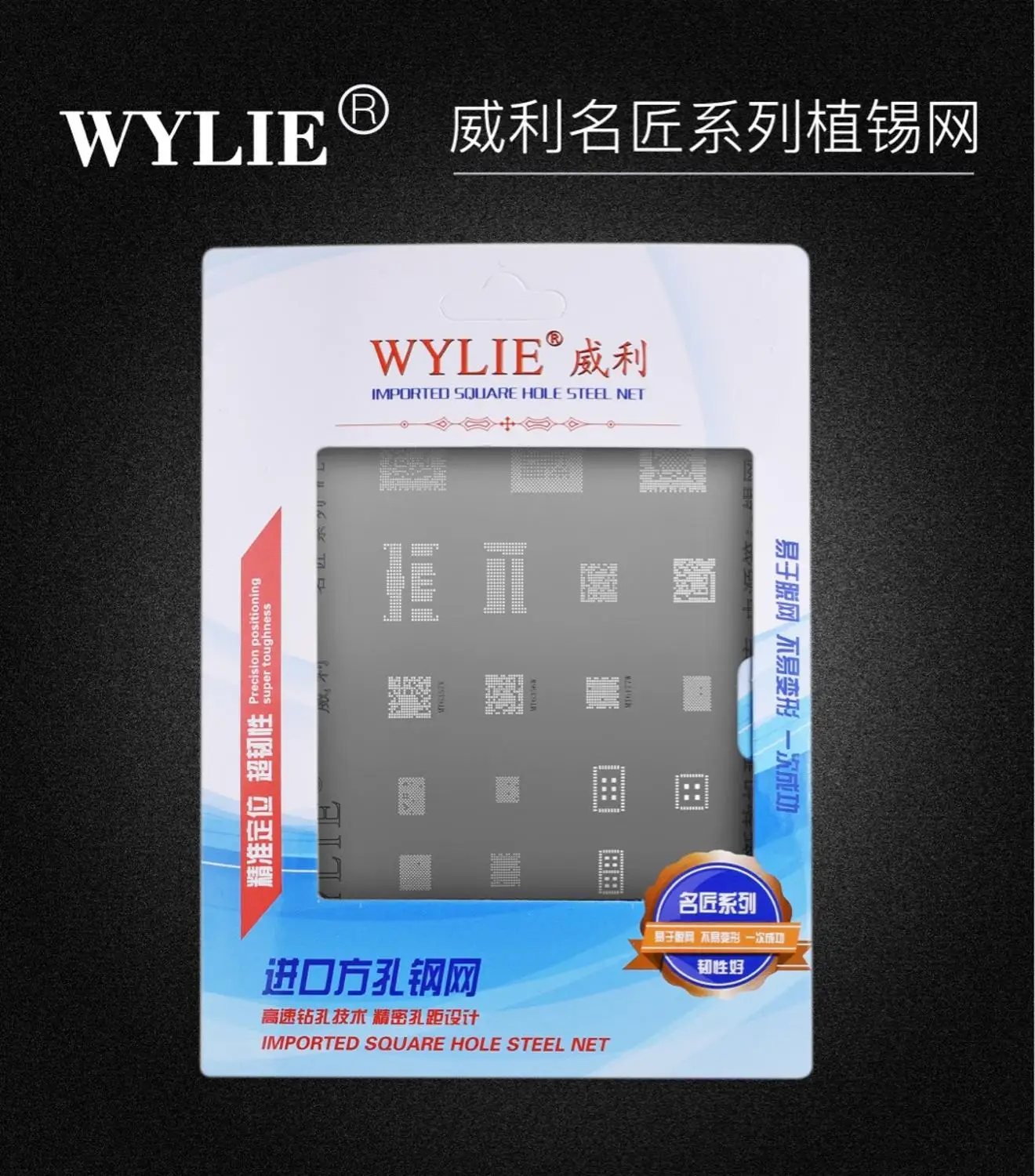 MSM8956 MSM8976 MSM8996 MSM8992 MSM8998 CPU RAM BGA Stencil Reballing Template ► Photo 2/2