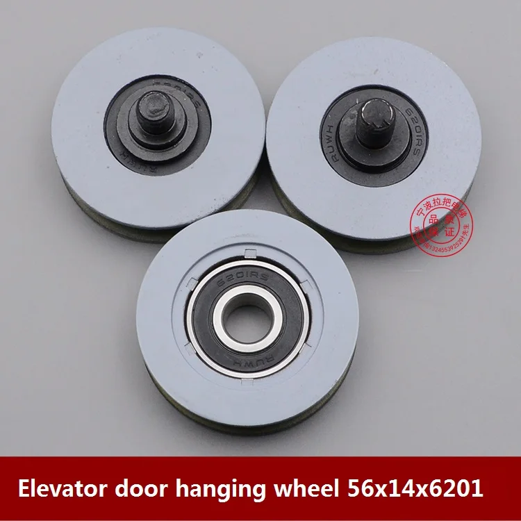 

Mitsubishi 56 door hanging wheel with shaft Xizi Otis door hanging wheel 56*14*6201 Elevator parts