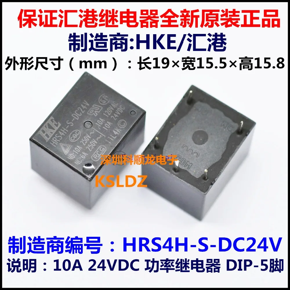 HRM4S