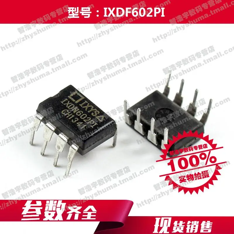 100% Новый оригинальный мостовой драйвер IXDF602PI внешний чип переключателя 602 8-DIP IXDF602
