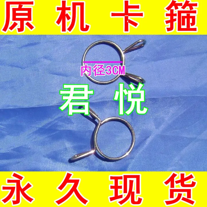 General washing machine drain pipe anulated spring card pipe clamp