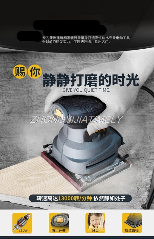 Sandpaper grinding machine wall wall putty grinding machine electric