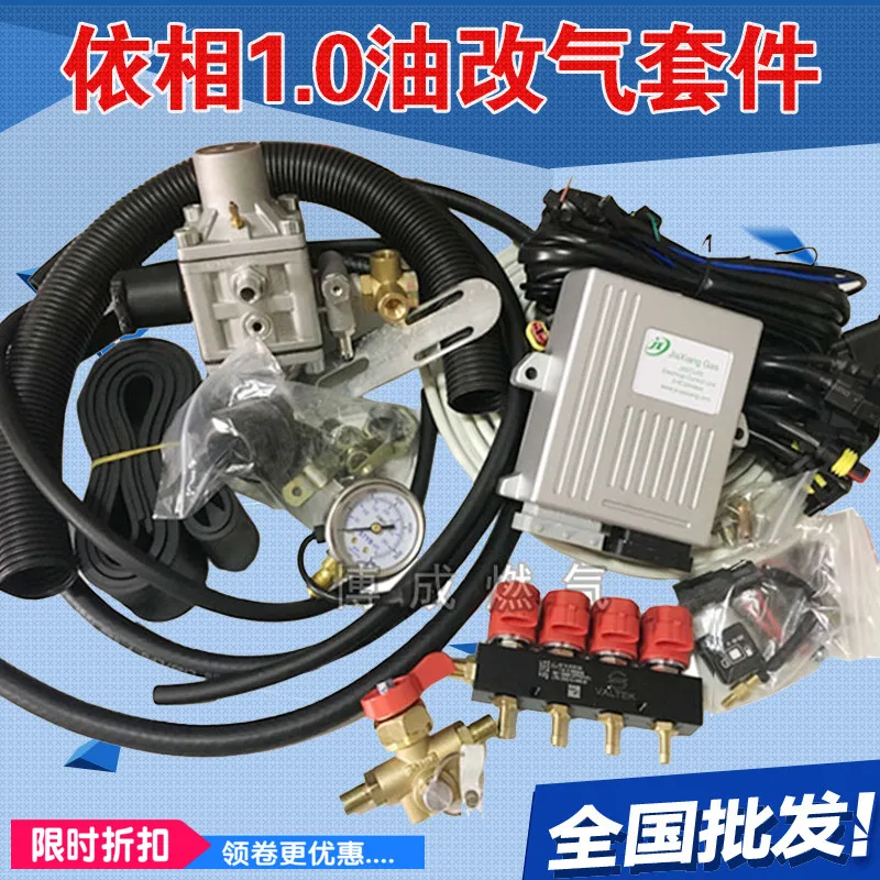 

LPG CNG kits for Multi-point direct injection kit