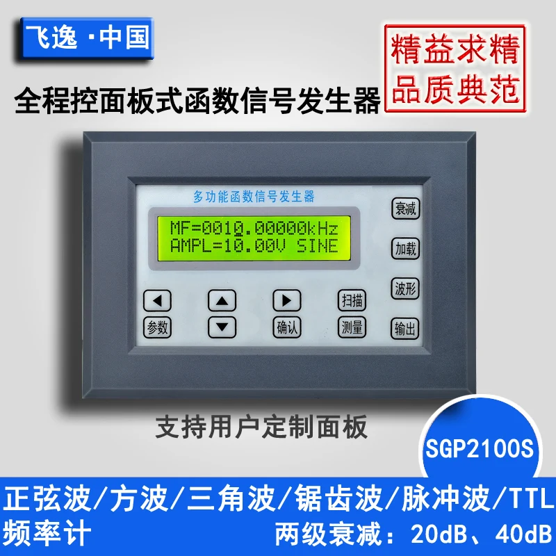 

DDS Function Signal Generator / Industrial Pulse Wave Signal Source /PWM Test / Embedded