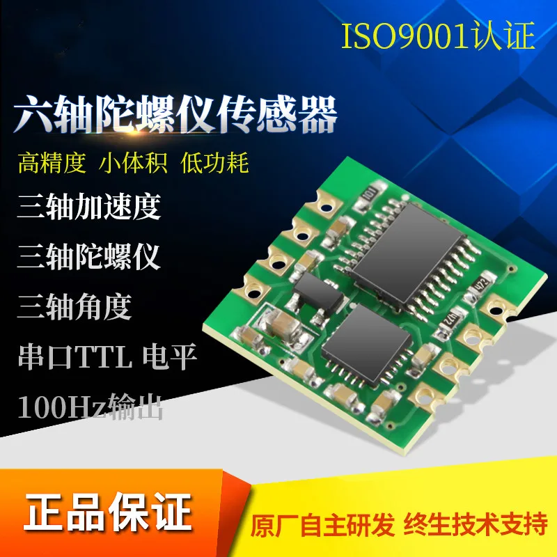 

JY61 Serial Six Axis Accelerometer Electronic Gyroscope Mpu6050 Module Angle Sensor