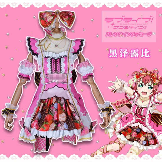 Косплей Костюм из аниме lovelive Aqours New Skin Ruby Kurosawa третий выпуск шоколад День Святого
