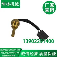 Volvo EC290B EC210B воды разъем датчика температуры VOE14505855 экскаватор датчик температуры воды