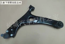The Great Wall hover H2 arm and lower arm under the lower limb triangular arm ball head component about special offer for 3 mont