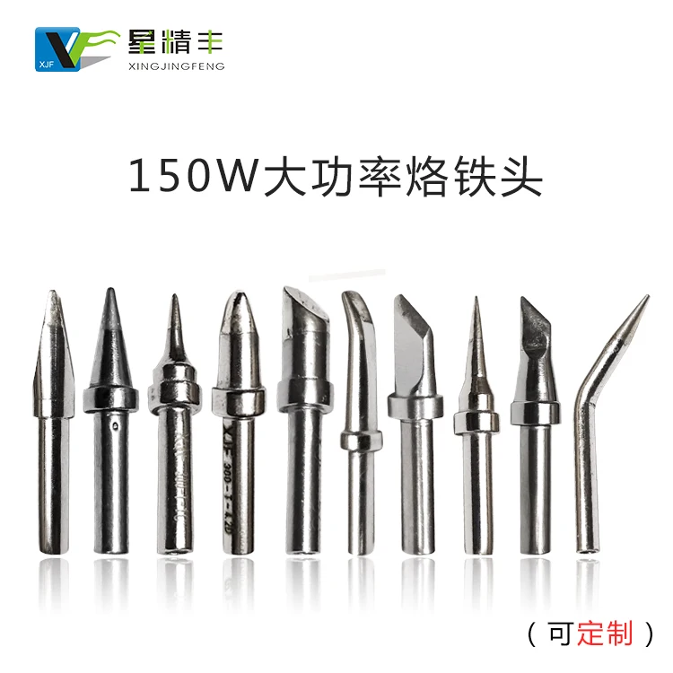 

XJF-K-B 150W Soldering Iron Tip (customized products)