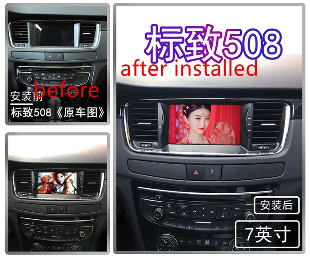 Clearance ZOYOSKII Android 7inch car gps multimedia radio bluetooth navigation player for for PEUGEOT 508 2011-2015 1