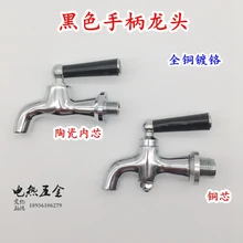 Водопроводный кран, водопроводный кран, резервуар для воды, чайный набор для подогрева, кран для горячей воды, высокотемпературный кран