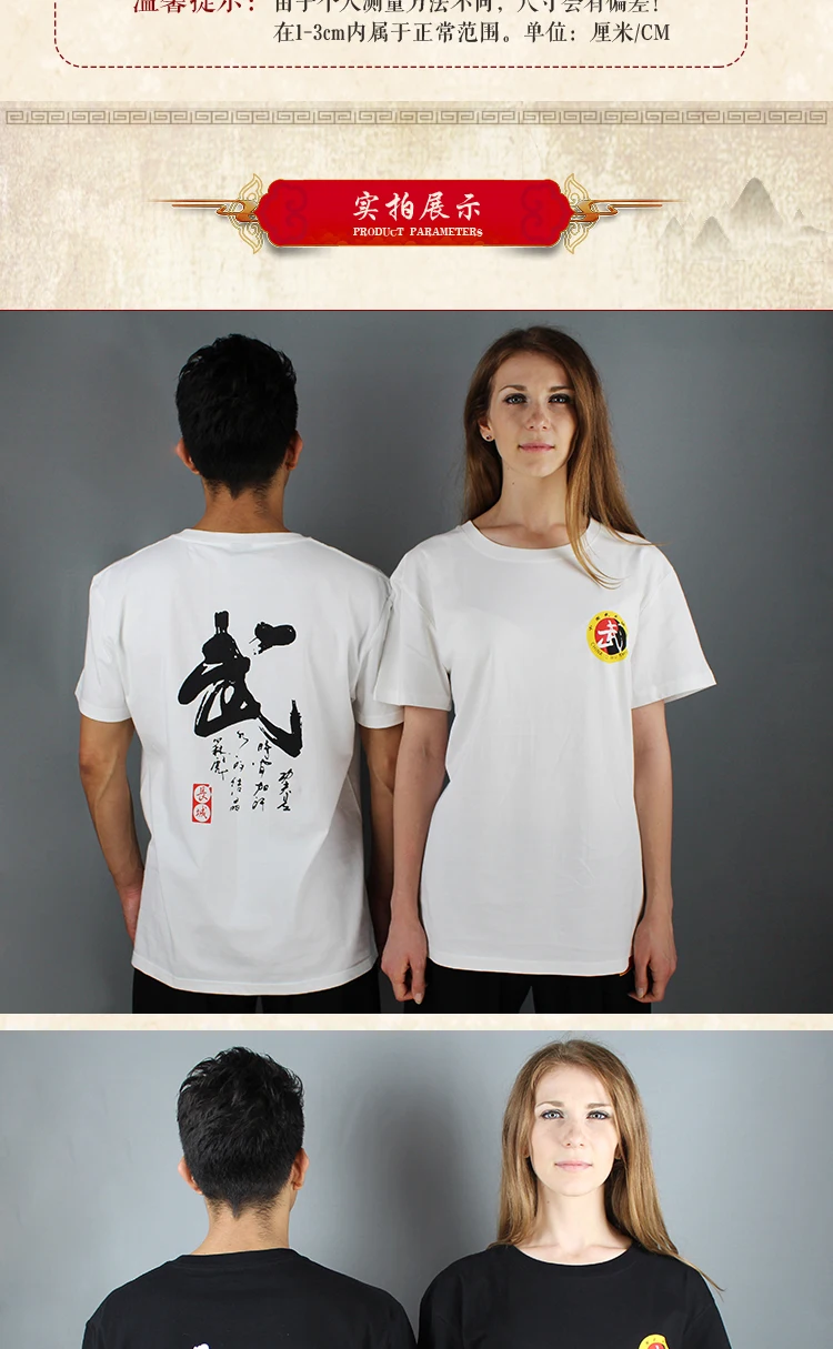 Ccwushu футболка одежда для ушу униформа ушу футболка Китайский кунг-фу одежда ушу тайчи одежда тайцзи униформа