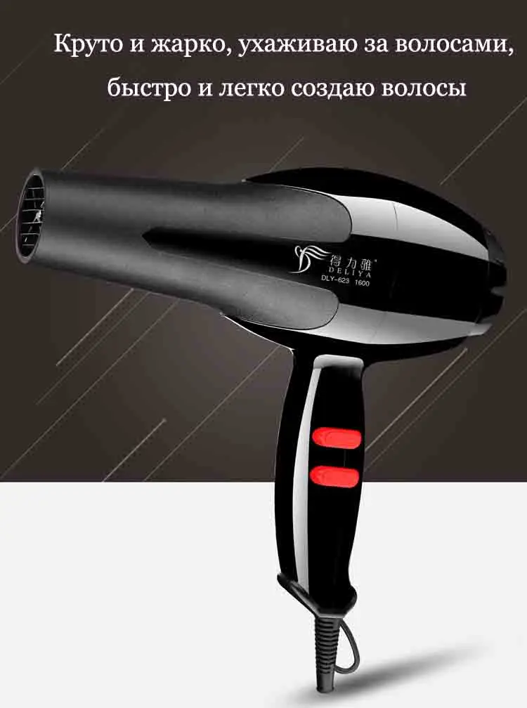 Фен secadoras para Кабельо secador де cabelo и volumizer фен и выпрямитель волос фен и