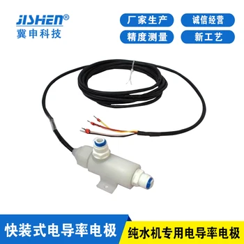 

Conductivity Electrode Fast-mounted Conductivity Detection Electrode Conductivity Instrument TDS Electrode