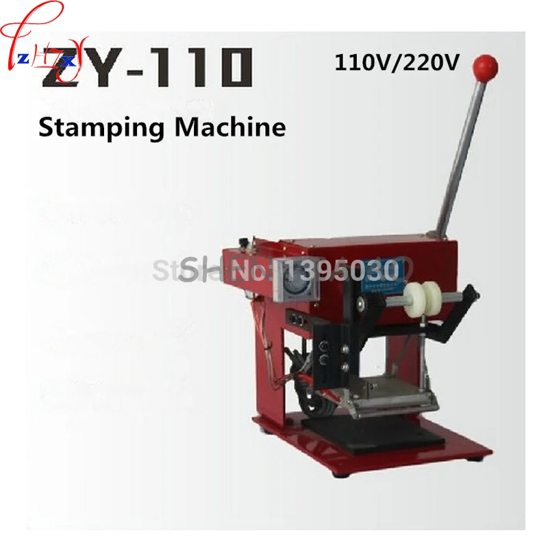 1pc 220V/110V ZY 110 manual hot foil stamping machine manual stamper