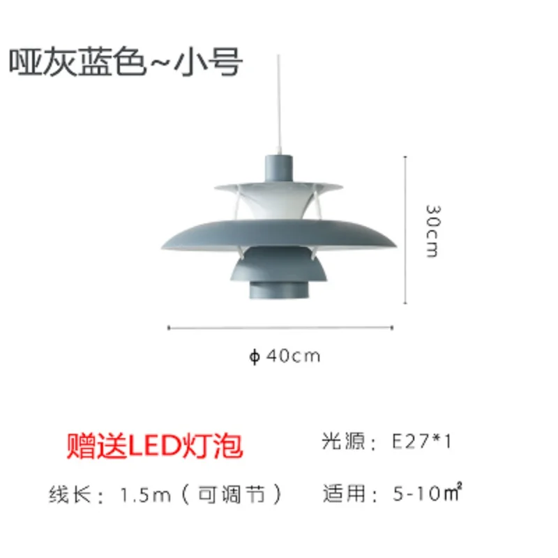 Скандинавский Бриз Ресторан подвесной светильник PH5 креативный блеск led современный контрактный светильник industrie Ins Одноместный гостиной бар лампы - Цвет абажура: Dull blue  30x40cm