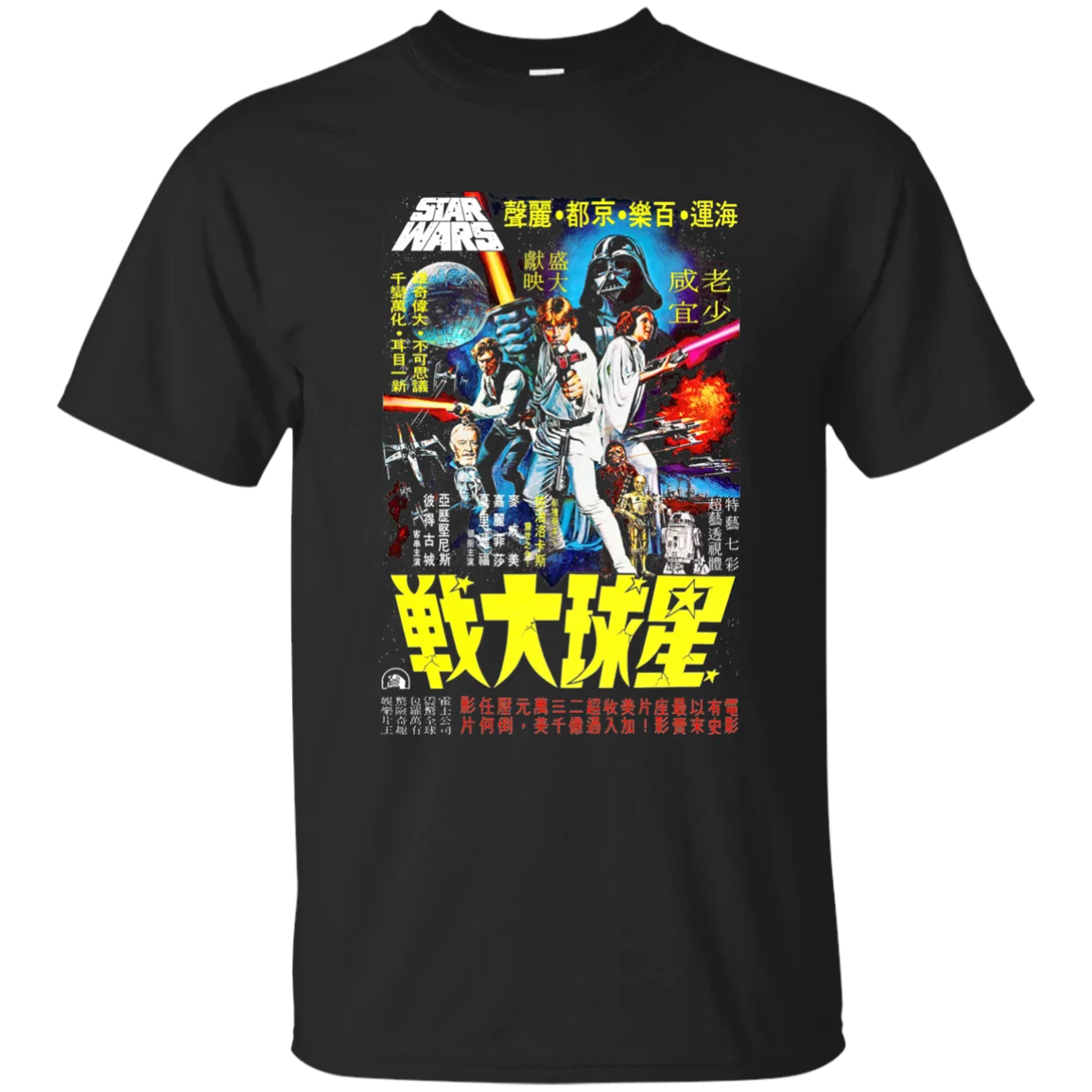 

Star Wars Japanese Poster - G200 Ultra Cotton T-Shirt Free shipping Harajuku Tops Fashion Classic Unique