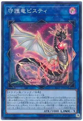 Yu Gi Oh SR Face Flash Guardian Dragon Pisces 1007 японская игровая карта классическая Карта коллекция карт