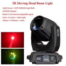 Sharpy 2R 132 Вт движущаяся головка электронные пятна свет Yodn MSD 132 Вт лампа DMX профессиональный сценический DJ диск эффект освещение шоу