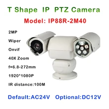 40X Optical Zoom 2MP 1080P Outdoor Heavy duty IR 100M HD IP CCTV PTZ Camera Onvif Security Waterproof IP66 AC24V Power Supply