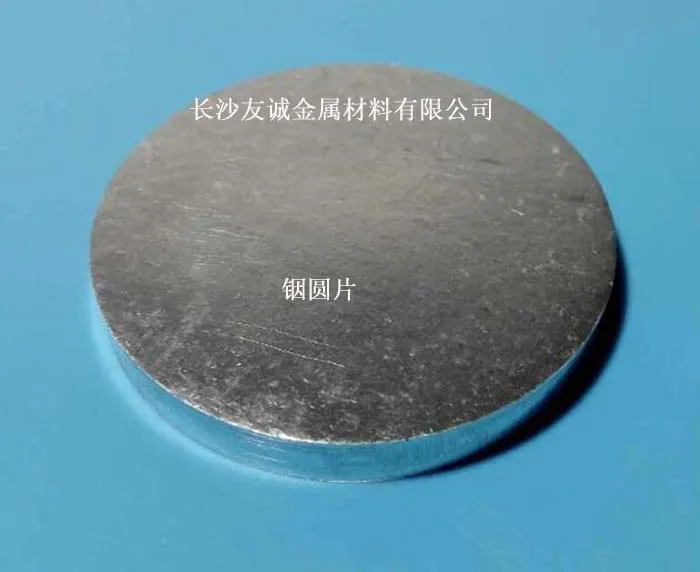 

Manufacturers sell indium wafers, indium targets, indium cakes, diameter: 152mm; thickness: 0.1mm, other sizes can be customized