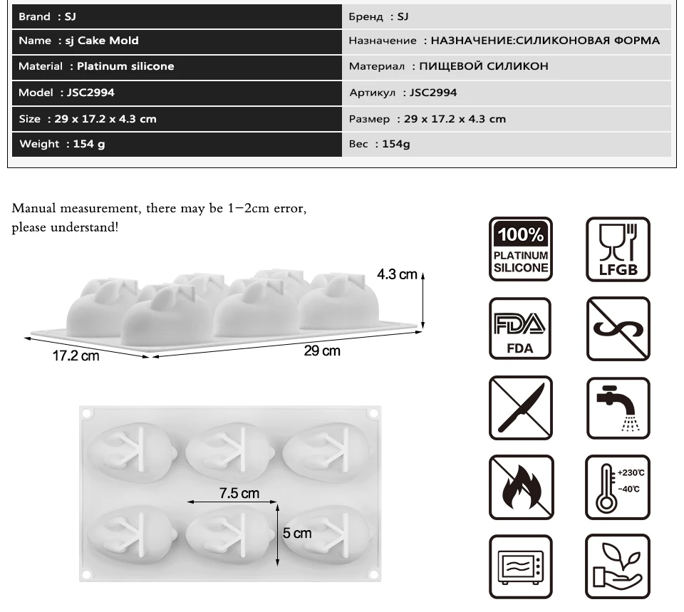 SJ 6 отверстий, 3D силиконовые формы, силиконовая форма в виде кролика, форма для торта, инструменты для украшения выпечки, шоколадный мусс, форма для десерта, форма для мыла