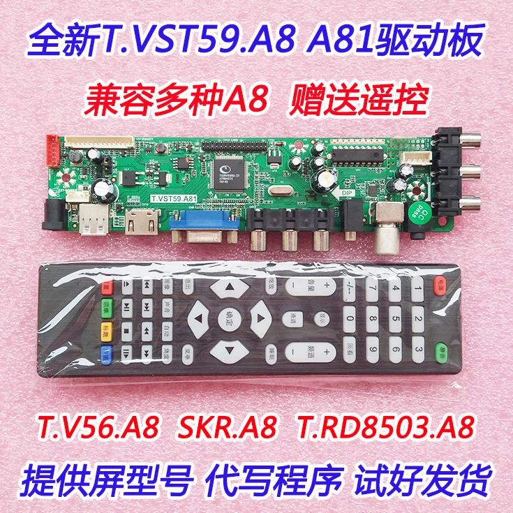 Новая материнская плата T.VST59.A8 A81 T.V56.A8 SKR.A8 T.RD8503.A8 T.R85.A81 |
